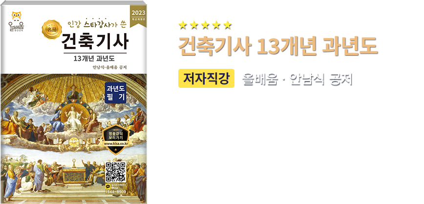 품질경영기사 필기 과년도 교재