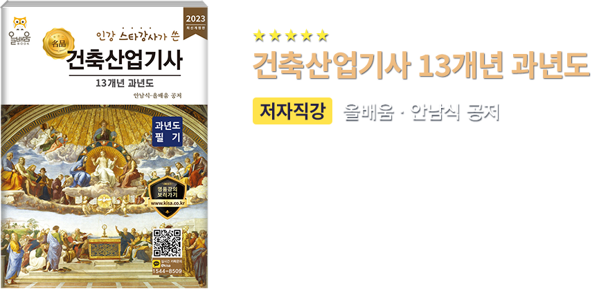 품질경영산업기사 필기 교재