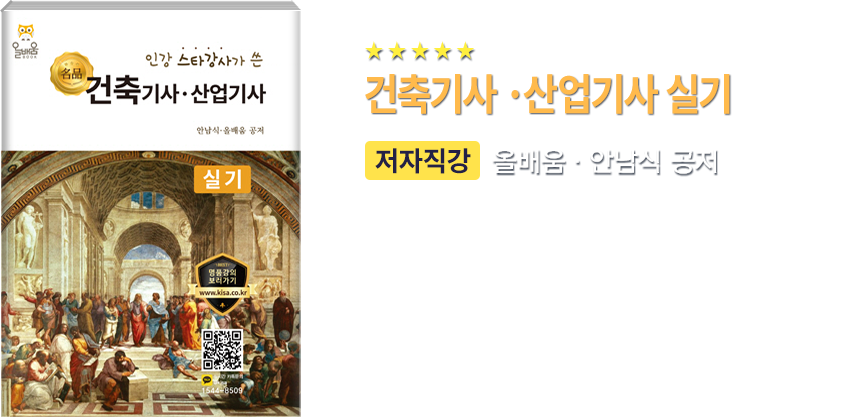 품질경영산업기사 필기 교재