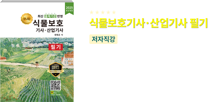 품질경영기사 필기 교재