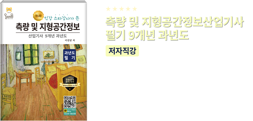 품질경영산업기사 필기 교재