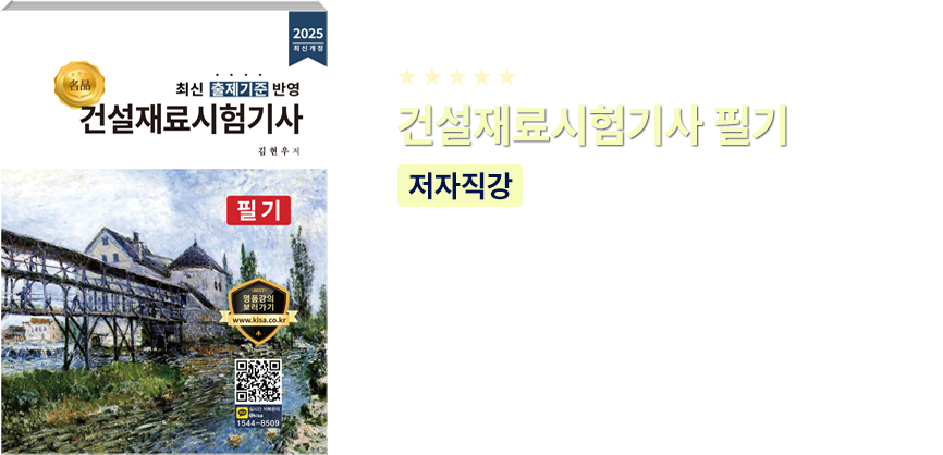 품질경영기사 필기 교재