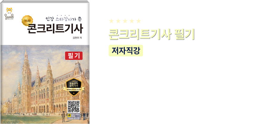 품질경영기사 필기 교재