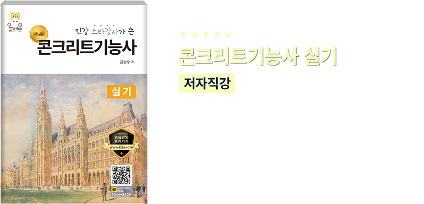 품질경영산업기사 필기 교재