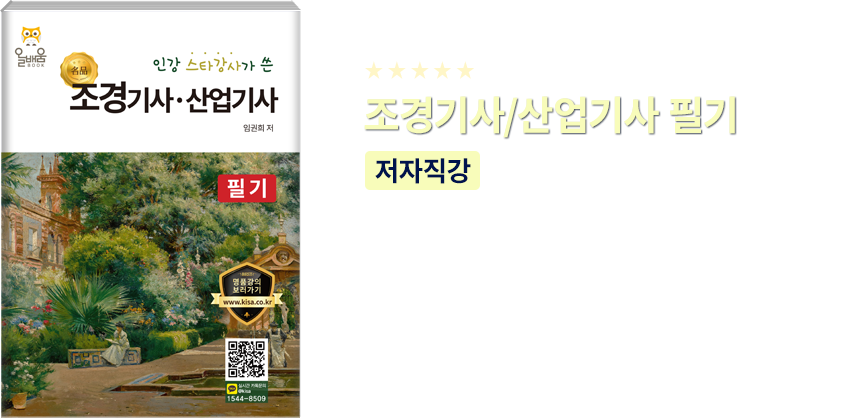 품질경영기사 필기 교재