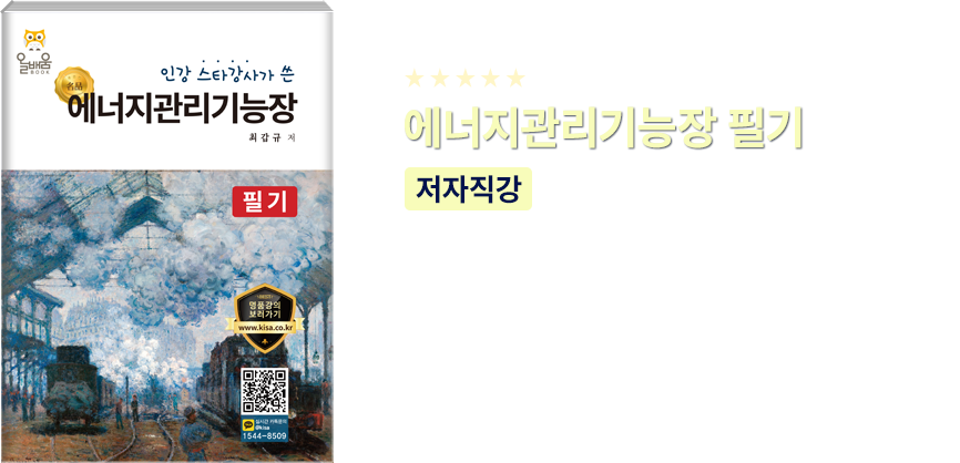 품질경영기사 필기 교재