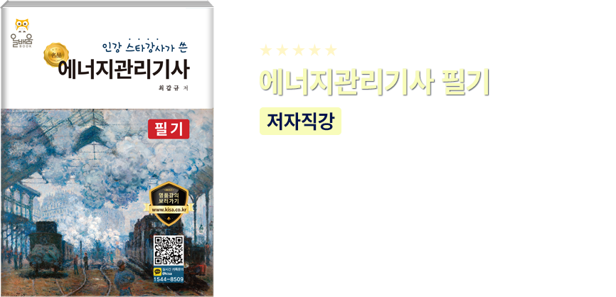 품질경영기사 필기 과년도 교재