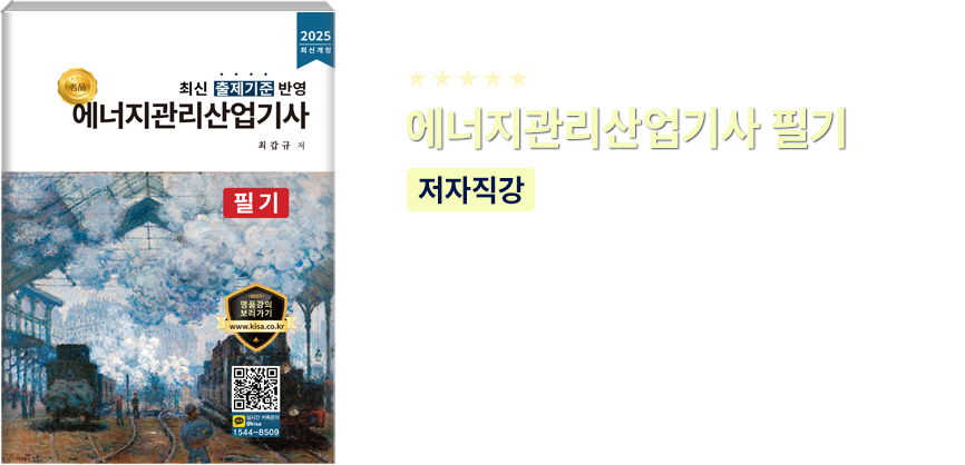 품질경영기사 필기 과년도 교재