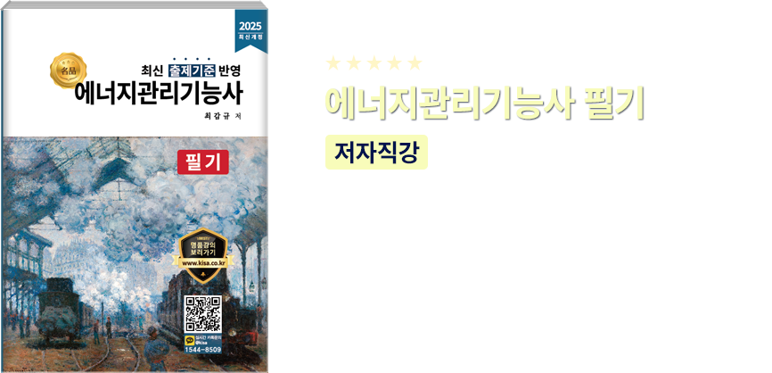 품질경영기사 필기 과년도 교재