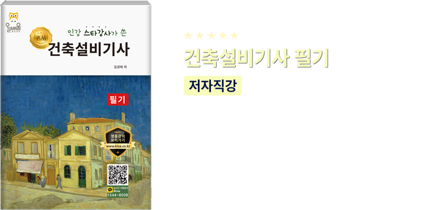 품질경영기사 필기 교재