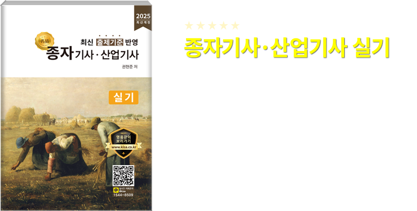 품질경영기사 필기 교재