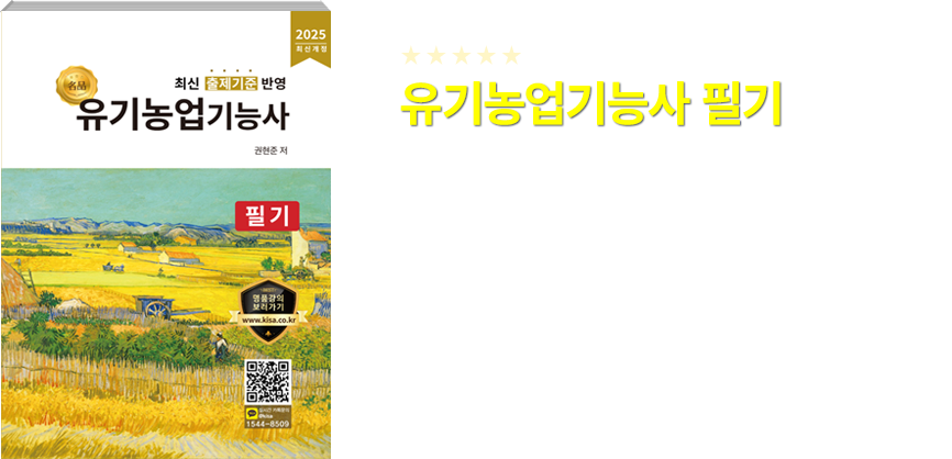 품질경영기사 필기 교재
