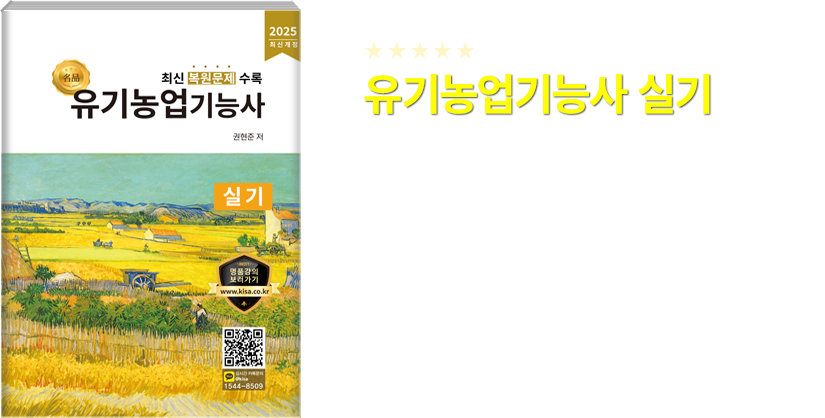 품질경영기사 필기 교재