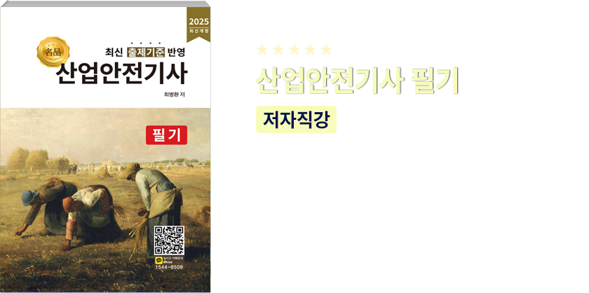품질경영기사 필기 교재