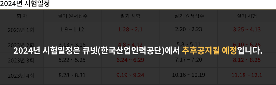 공조냉동기계기능사 강의목차