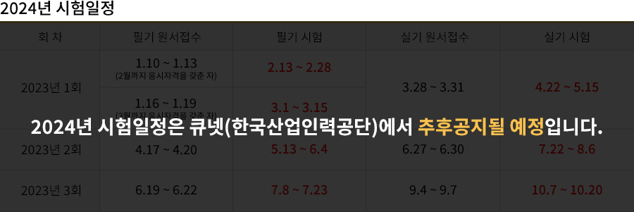 공조냉동기계기사 강의목차