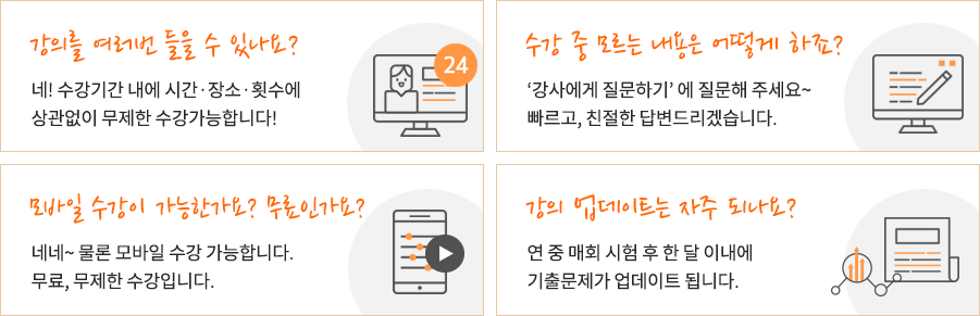 올배움 합격지원시스템