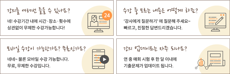 올배움 합격지원시스템