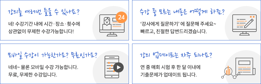 올배움 합격지원시스템