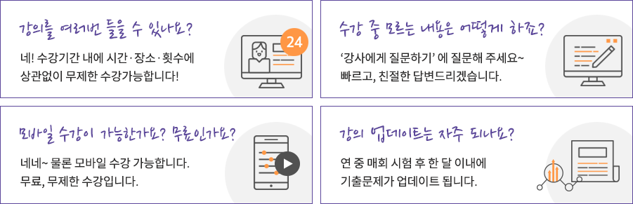 올배움 합격지원시스템