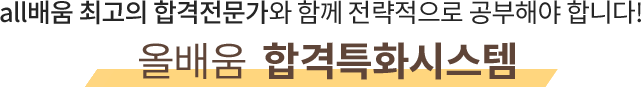 특화시스템 타이틀