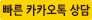전화상담예약바로가기
