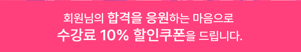 인스타그램 팔로우 이벤트 - 할인혜택