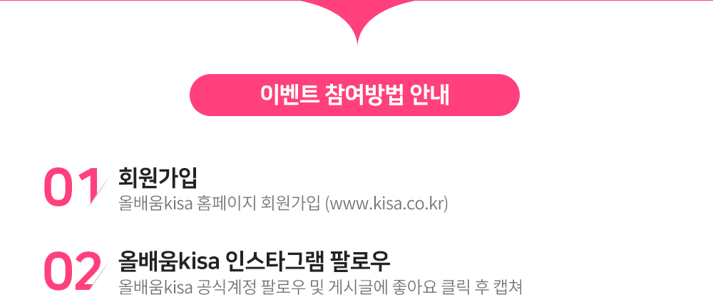 인스타그램 팔로우 이벤트 - 신청방법1
