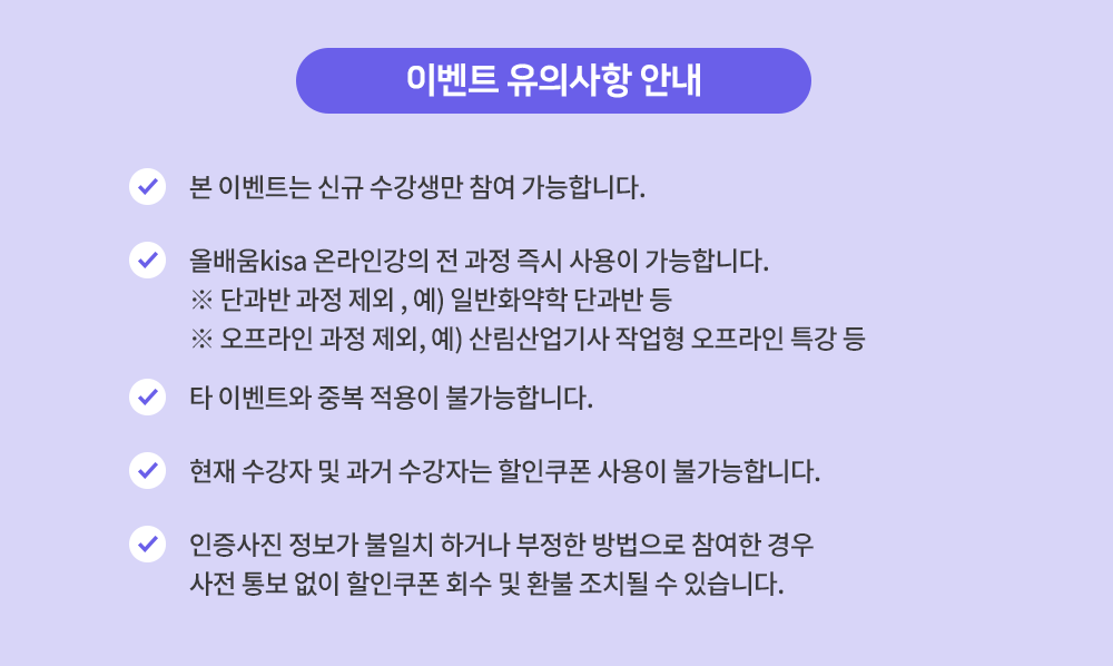 인스타그램 팔로우 이벤트 - 유의사항