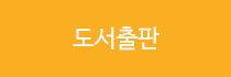 도서출판