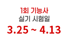 자격증을 올배움하다