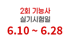 자격증을 올배움하다