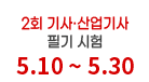 자격증을 올배움하다