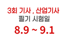 자격증을 올배움하다