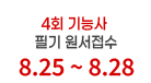자격증을 올배움하다