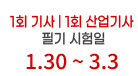 자격증을 올배움하다