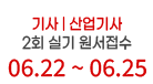 자격증을 올배움하다