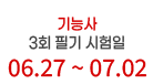 자격증을 올배움하다