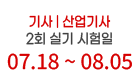 자격증을 올배움하다