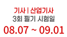 자격증을 올배움하다
