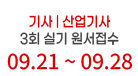 자격증을 올배움하다
