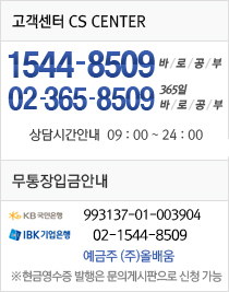 고객센터