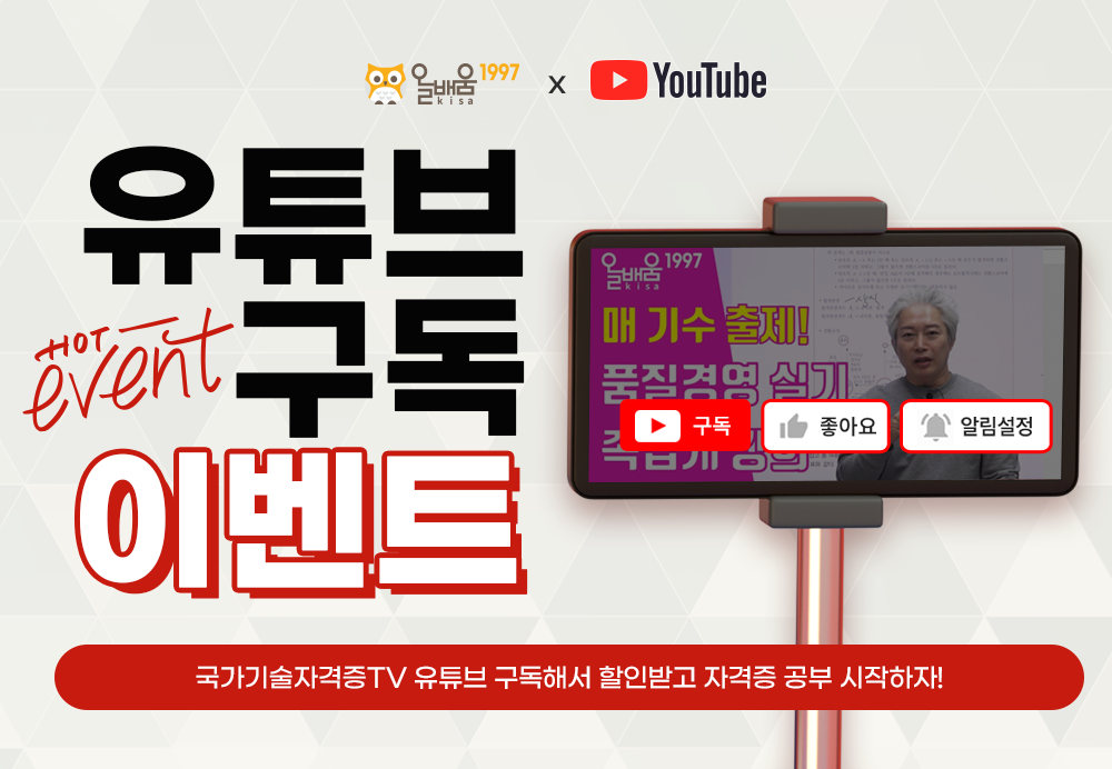 유튜브 구독 이벤트 - 타이틀