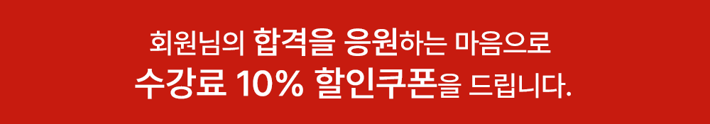 유튜브 구독 이벤트 - 할인혜택