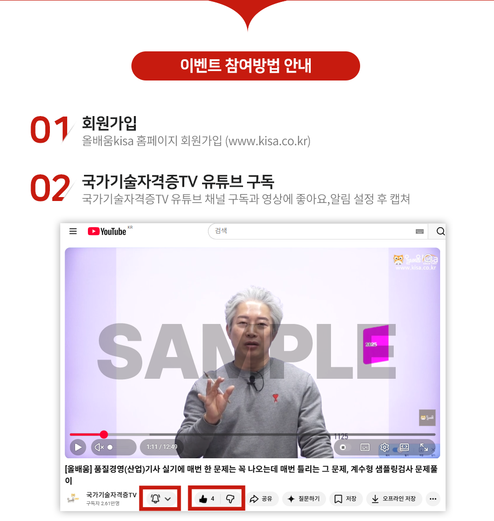 유튜브 구독 이벤트 - 신청방법1
