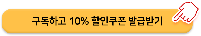 인증사진 첨부하고 즉시 쿠폰 발급받기