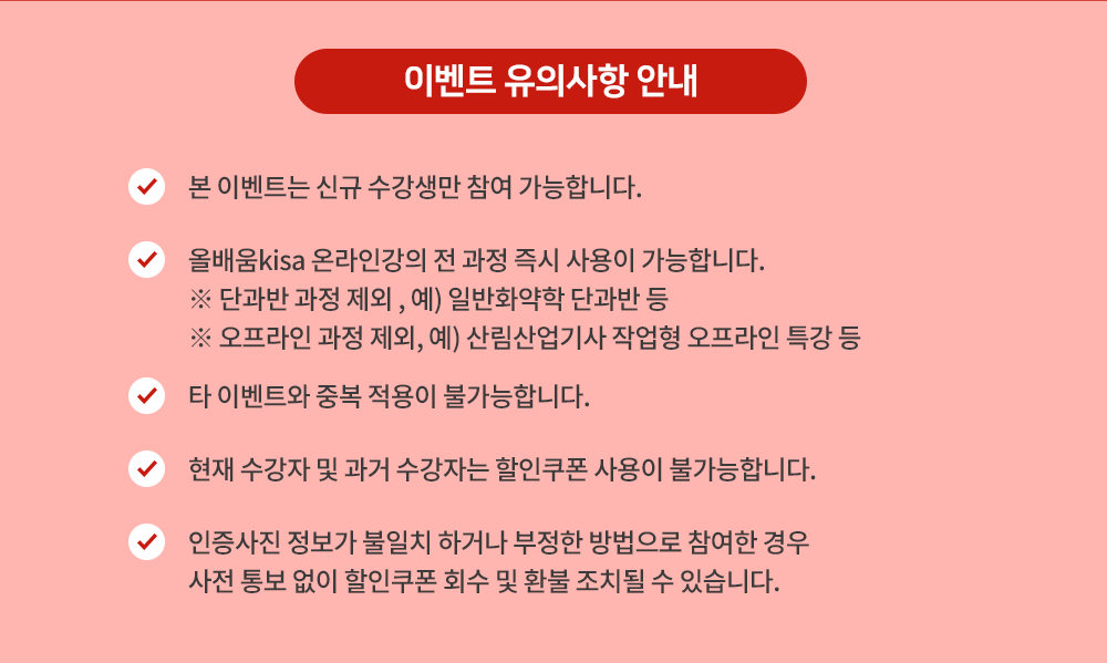 유튜브 구독 이벤트 - 유의사항