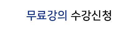 빠른상담 예약